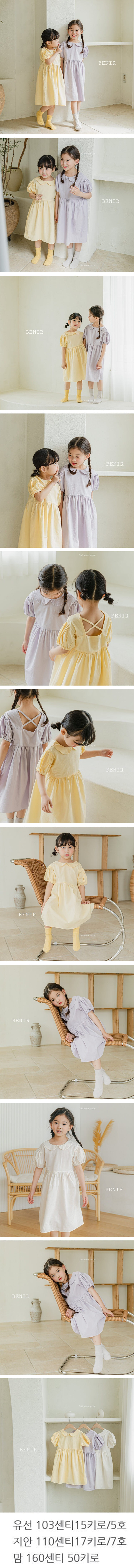 BENIR - Korean Children Fashion - #Kfashion4kids - Shu Shu One-piece