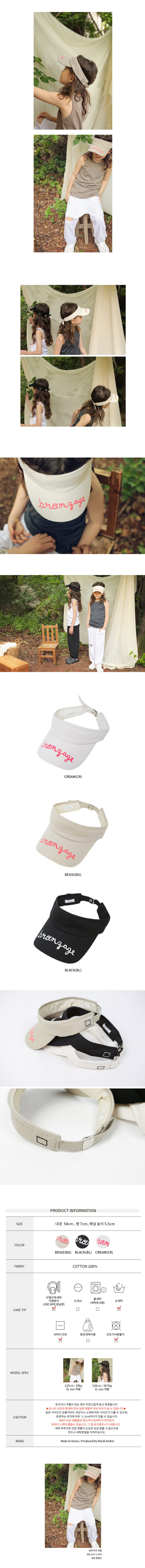 BIEN A BIEN - Korean Children Fashion - #Kfashion4kids - Turco Sun Cap - 2