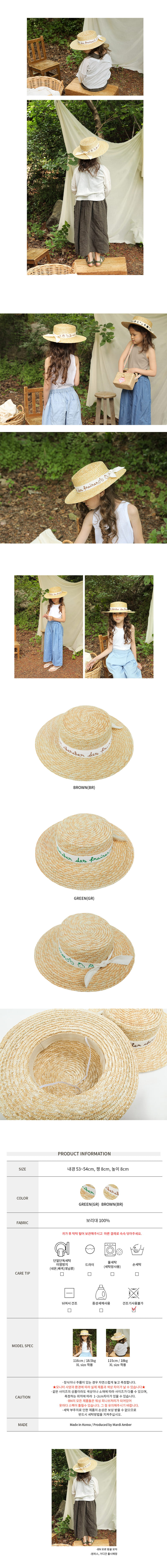BIEN A BIEN - Korean Children Fashion - #Kfashion4kids - Moro Big Hat - 2