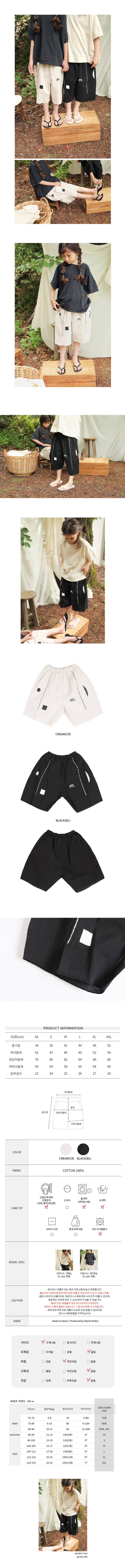 BIEN A BIEN - Korean Children Fashion - #Kfashion4kids - Veco Pants - 2