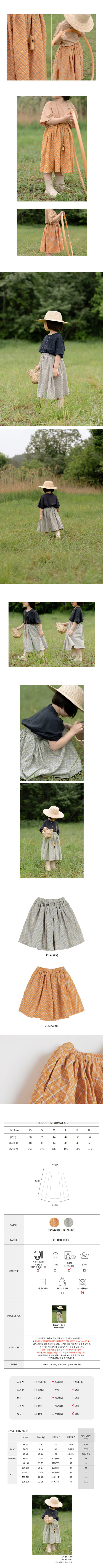 BIEN A BIEN - Korean Children Fashion - #Kfashion4kids - Haein Skirt - 2