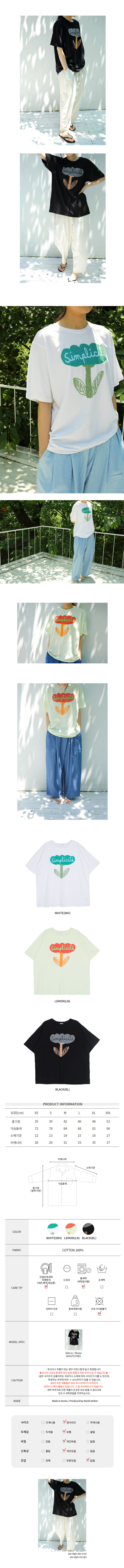 BIEN A BIEN - Korean Children Fashion - #Kfashion4kids - Mom Reto Tee - 2