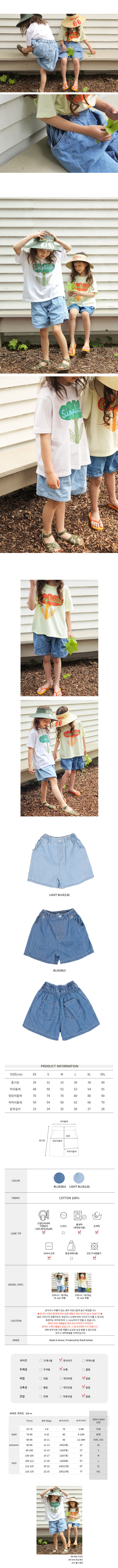 BIEN A BIEN - Korean Children Fashion - #Kfashion4kids - Bobo Denim Shorts - 2