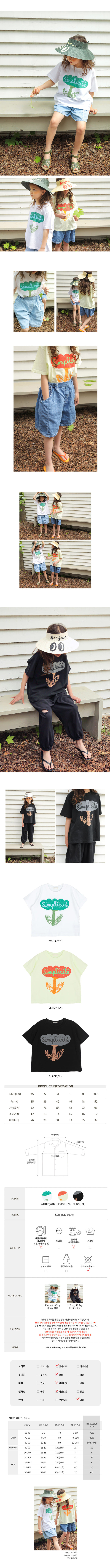 BIEN A BIEN - Korean Children Fashion - #Kfashion4kids - Reto Tee - 2
