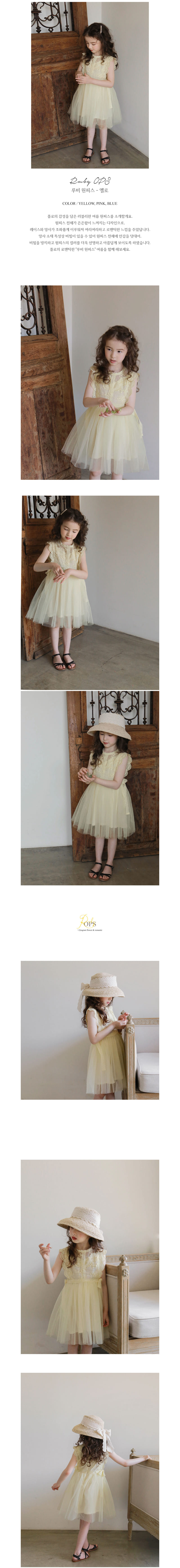 FLO - Korean Children Fashion - #Kfashion4kids - Ruby One-piece