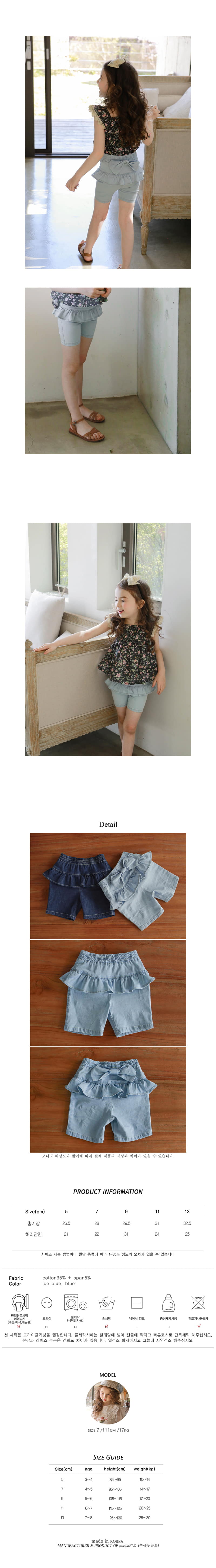 FLO - Korean Children Fashion - #Kfashion4kids - Hena Enim Shorts - 3