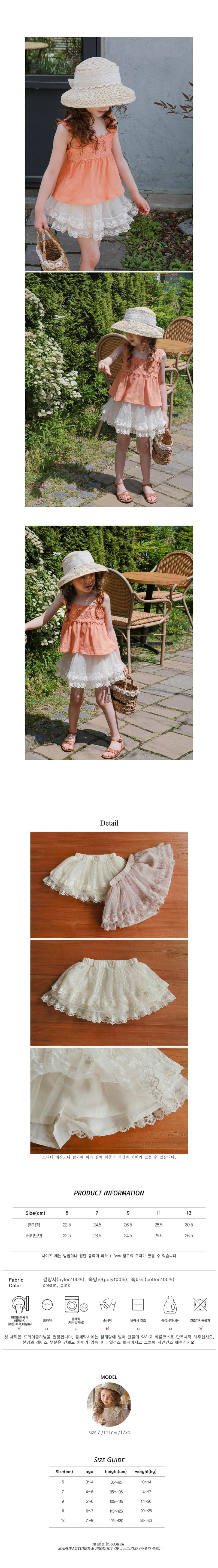 FLO - Korean Children Fashion - #Kfashion4kids - Bijou Skirt - 2