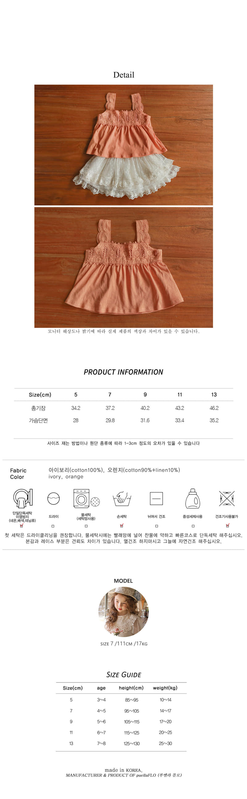 FLO - Korean Children Fashion - #Kfashion4kids - Botte Sleeveless Top - 2