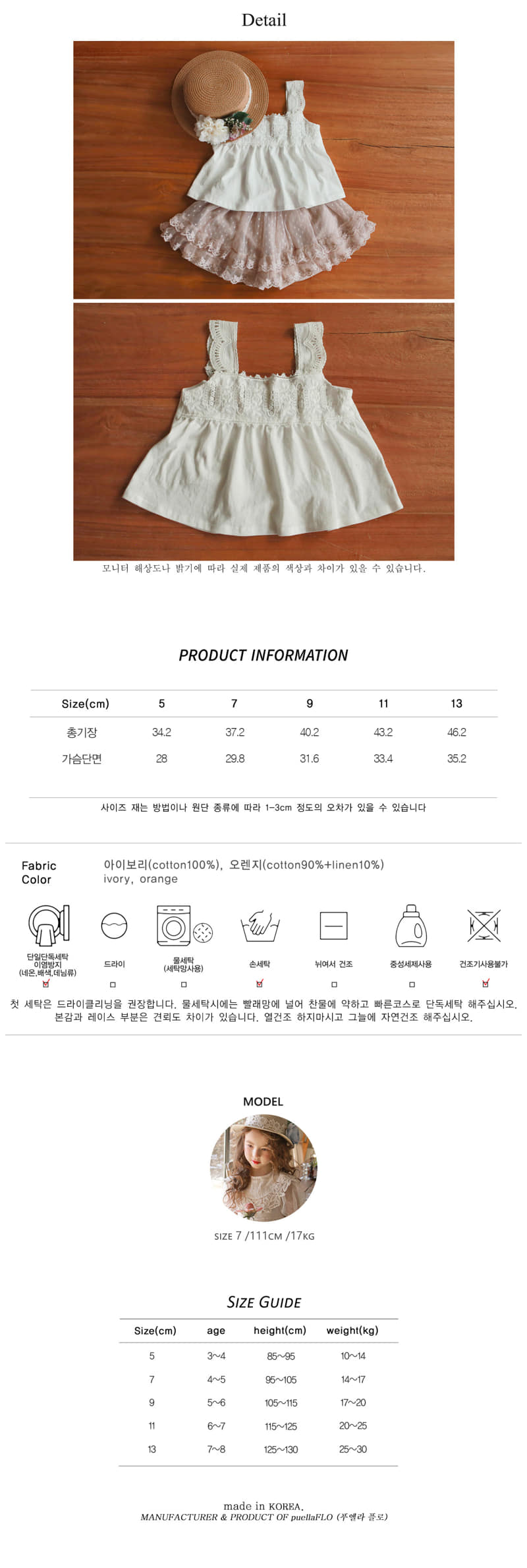 FLO - Korean Children Fashion - #Kfashion4kids - Botte Sleeveless Top - 4