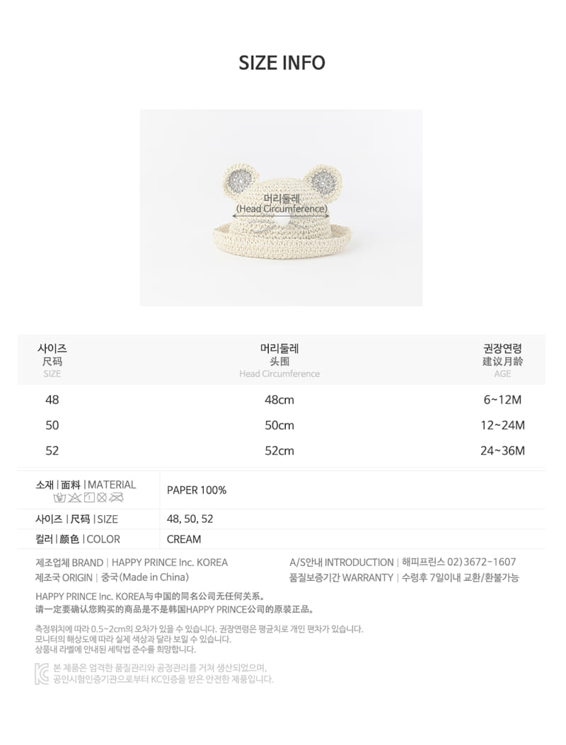 HAPPY PRINCE - Korean Children Fashion - #Kfashion4kids - Noel Straw Fedora - 9