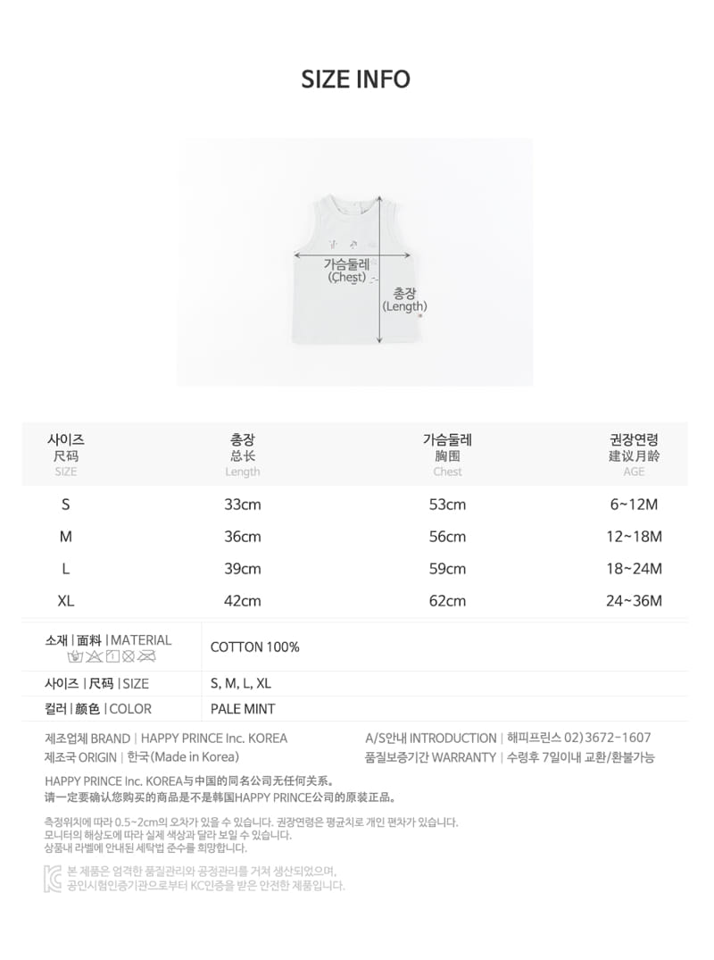 HAPPY PRINCE - Korean Children Fashion - #Kfashion4kids - Akii Sleeveless - 9
