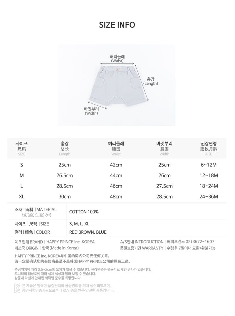 HAPPY PRINCE - Korean Children Fashion - #Kfashion4kids - Nooks Baby Shorts - 9
