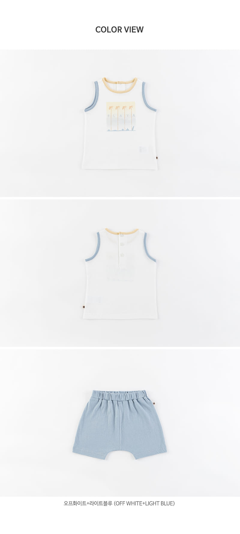 HAPPY PRINCE - Korean Children Fashion - #Kfashion4kids - Lobo Sleeveless Bottom Set - 8