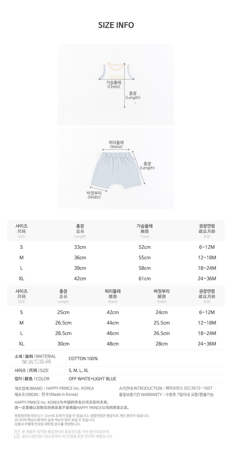 HAPPY PRINCE - Korean Children Fashion - #Kfashion4kids - Lobo Sleeveless Bottom Set - 9