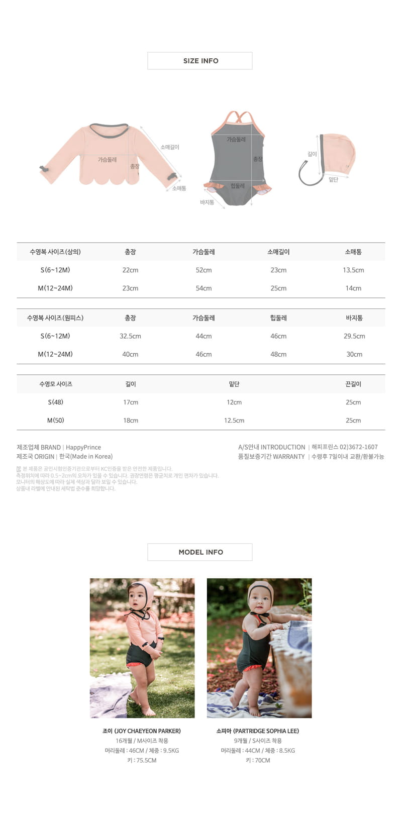HAPPY PRINCE - Korean Children Fashion - #Kfashion4kids - Tulipan Rashguard Hat Set - 10