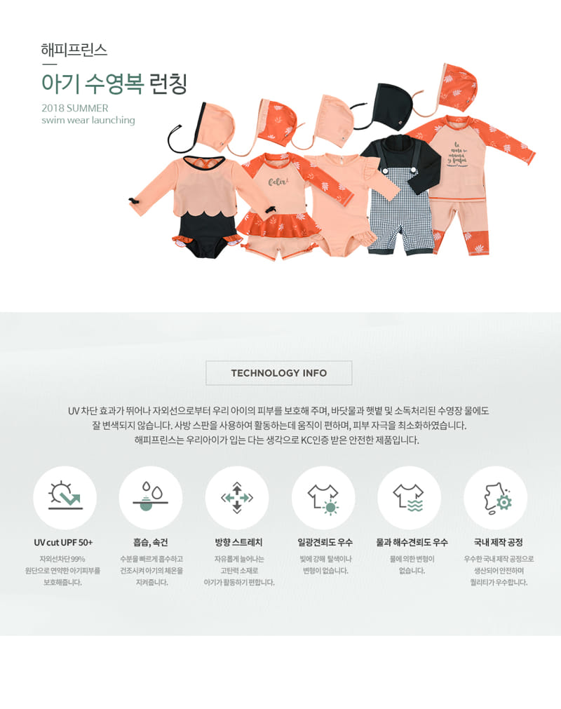 HAPPY PRINCE - Korean Children Fashion - #Kfashion4kids - Tulipan Rashguard Hat Set - 2
