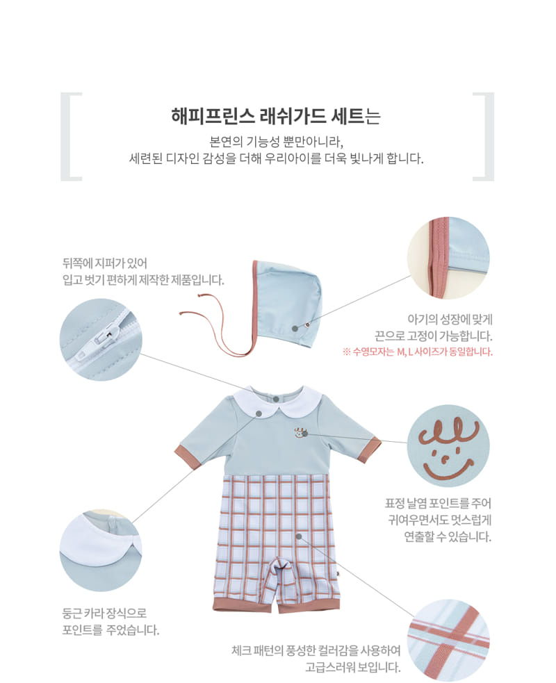 HAPPY PRINCE - Korean Children Fashion - #Kfashion4kids - Le Petti Rashguard Hat Set - 10