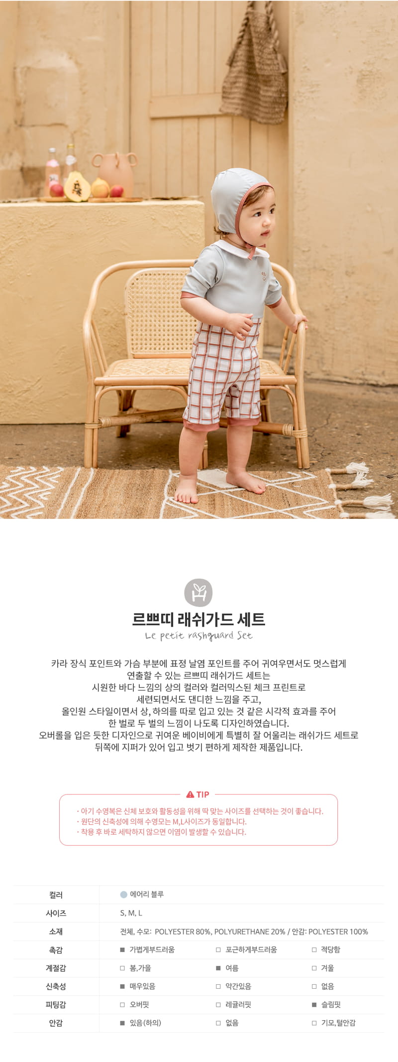 HAPPY PRINCE - Korean Children Fashion - #Kfashion4kids - Le Petti Rashguard Hat Set - 3