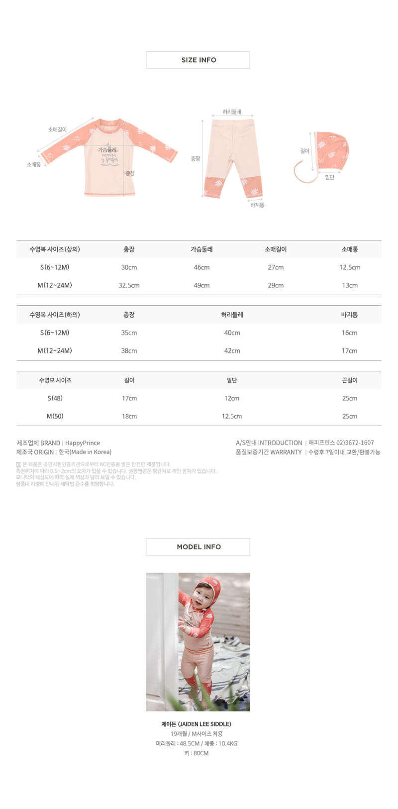 HAPPY PRINCE - Korean Children Fashion - #Kfashion4kids - Maar Rashguard Hat Set - 10