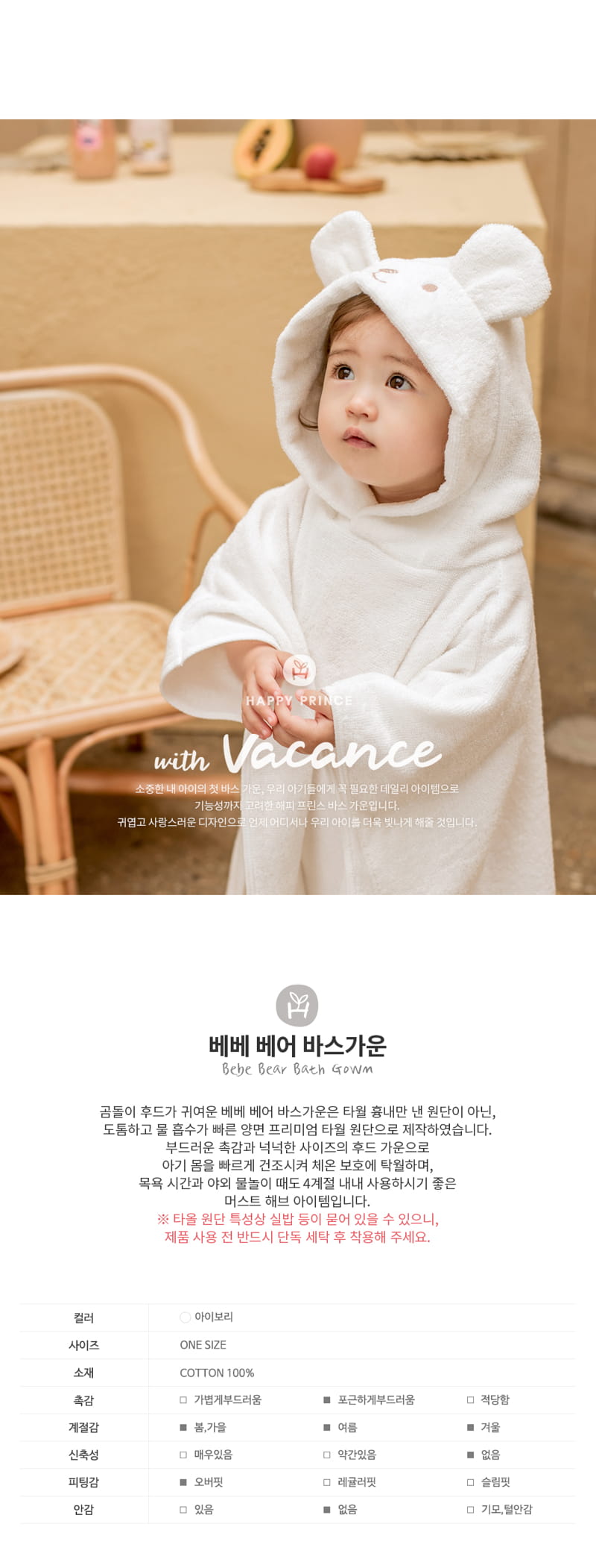 HAPPY PRINCE - Korean Children Fashion - #Kfashion4kids - Bear Bath Gown