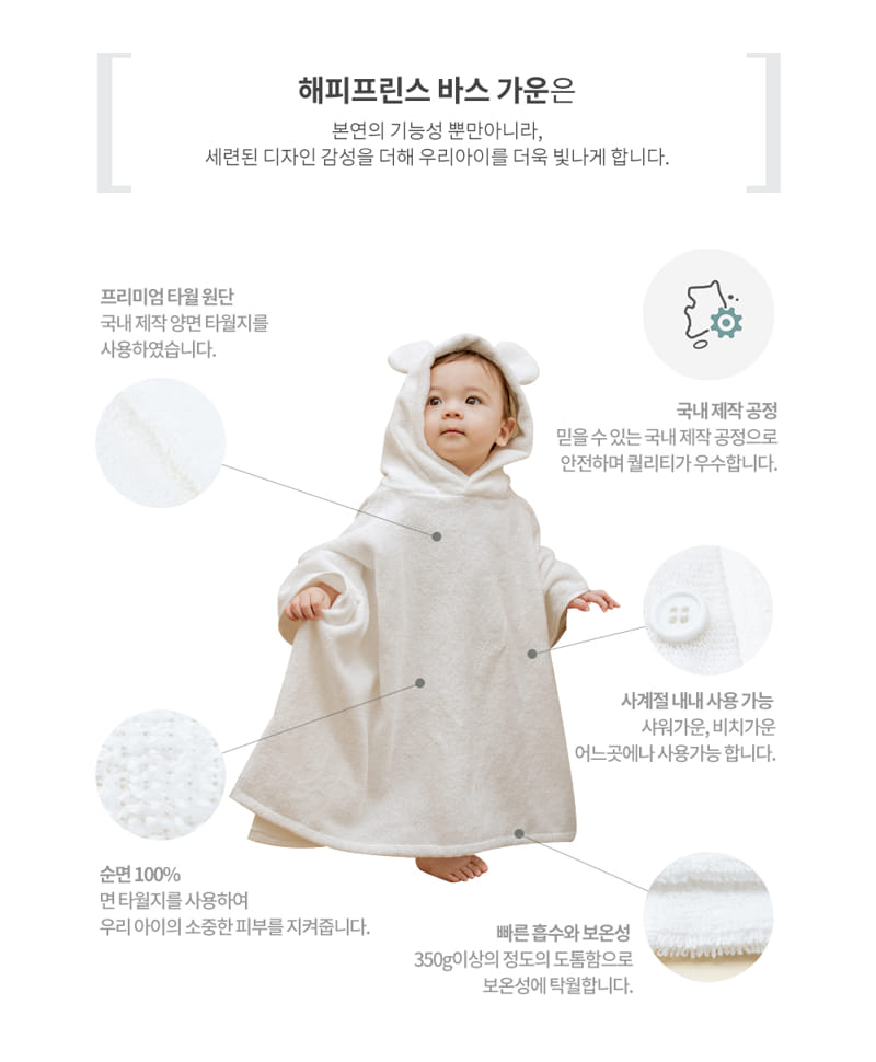 HAPPY PRINCE - Korean Children Fashion - #Kfashion4kids - Bear Bath Gown - 8