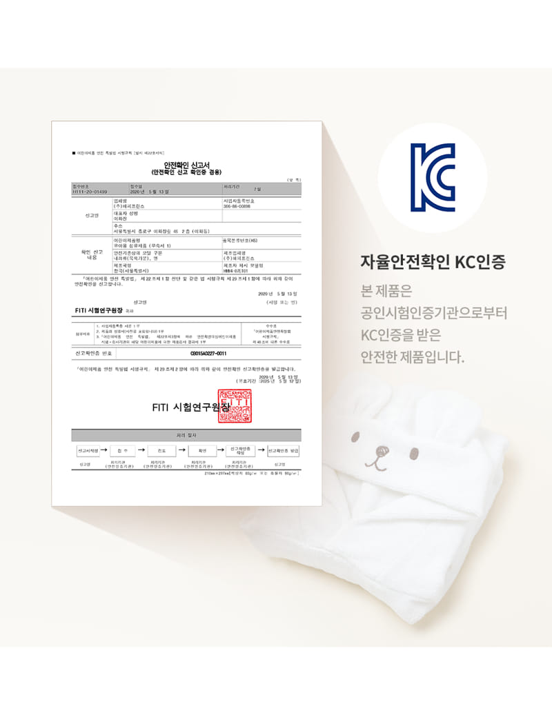 HAPPY PRINCE - Korean Children Fashion - #Kfashion4kids - Bear Bath Gown - 9