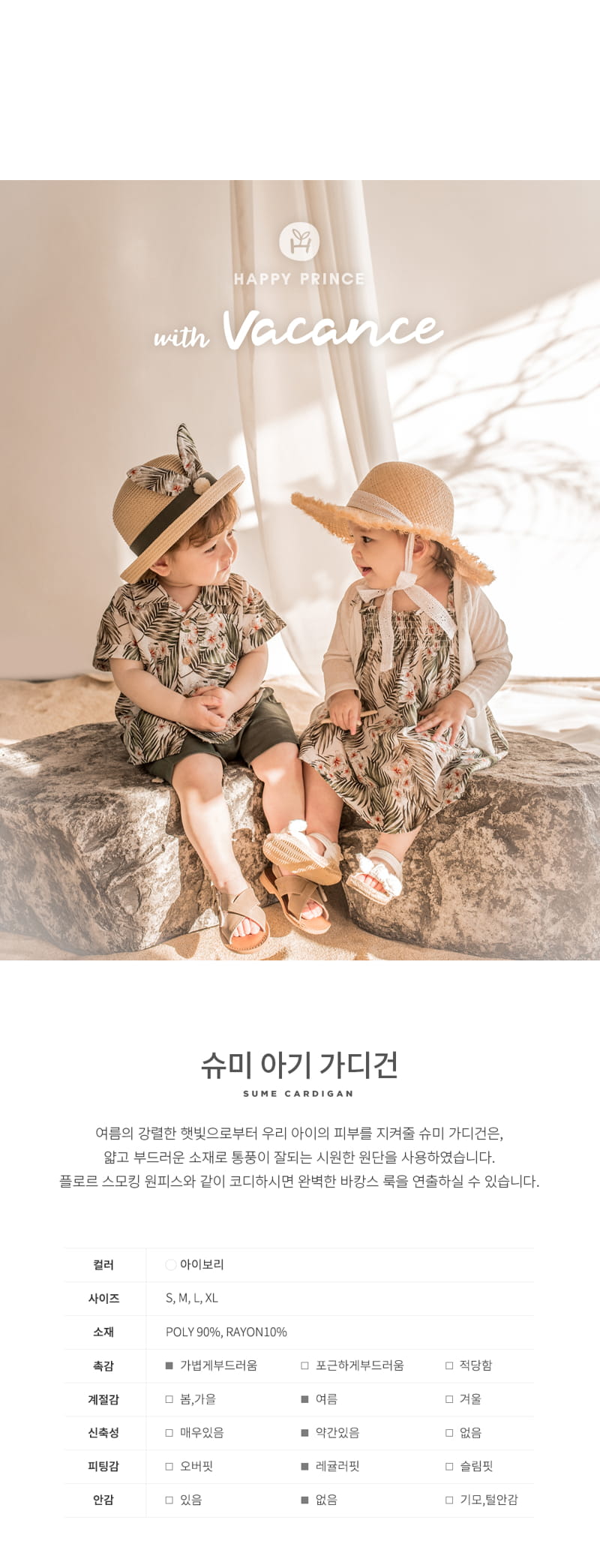 HAPPY PRINCE - Korean Children Fashion - #Kfashion4kids - Shumi Cardigan