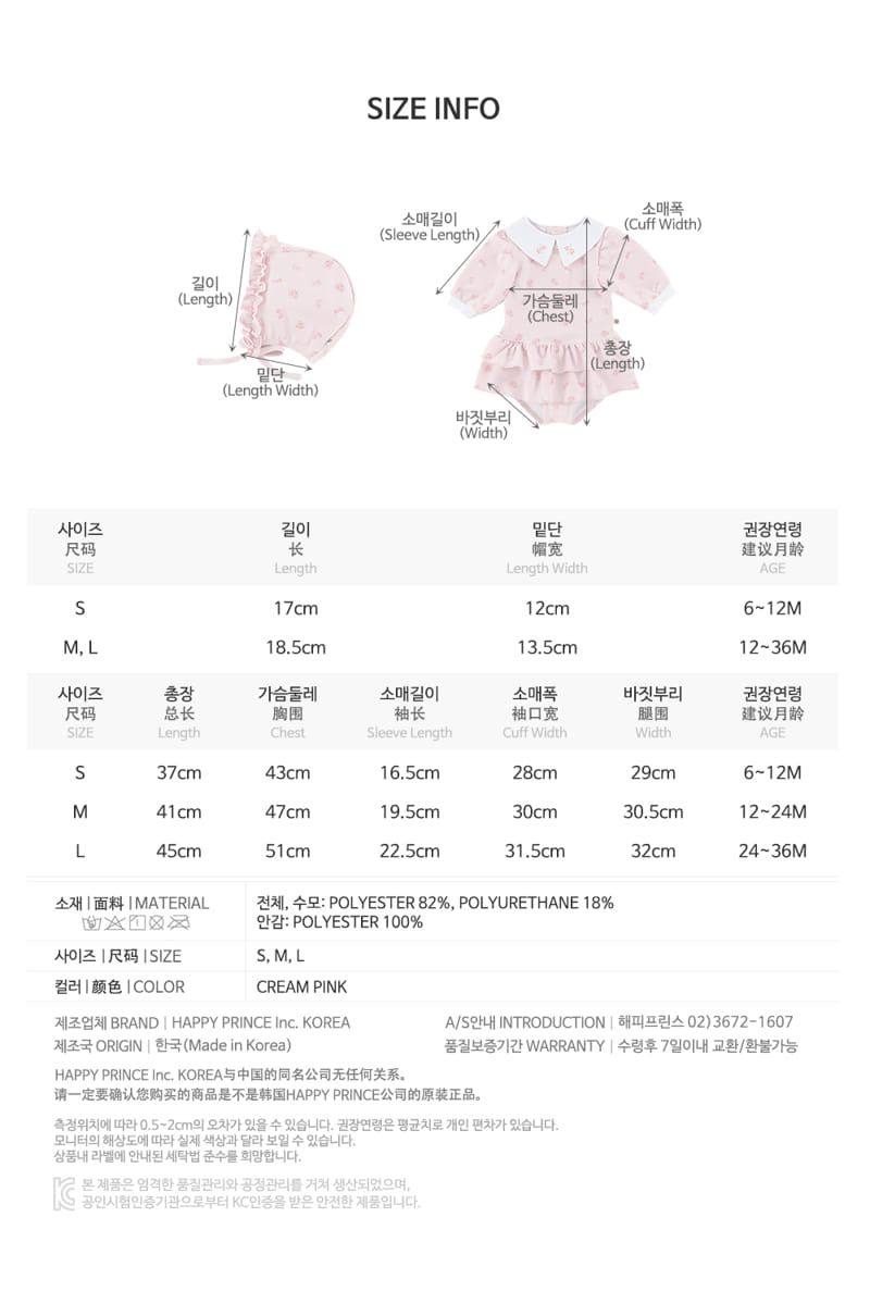 HAPPY PRINCE - Korean Children Fashion - #Kfashion4kids - Flores Rashgaurd Hat Set - 12