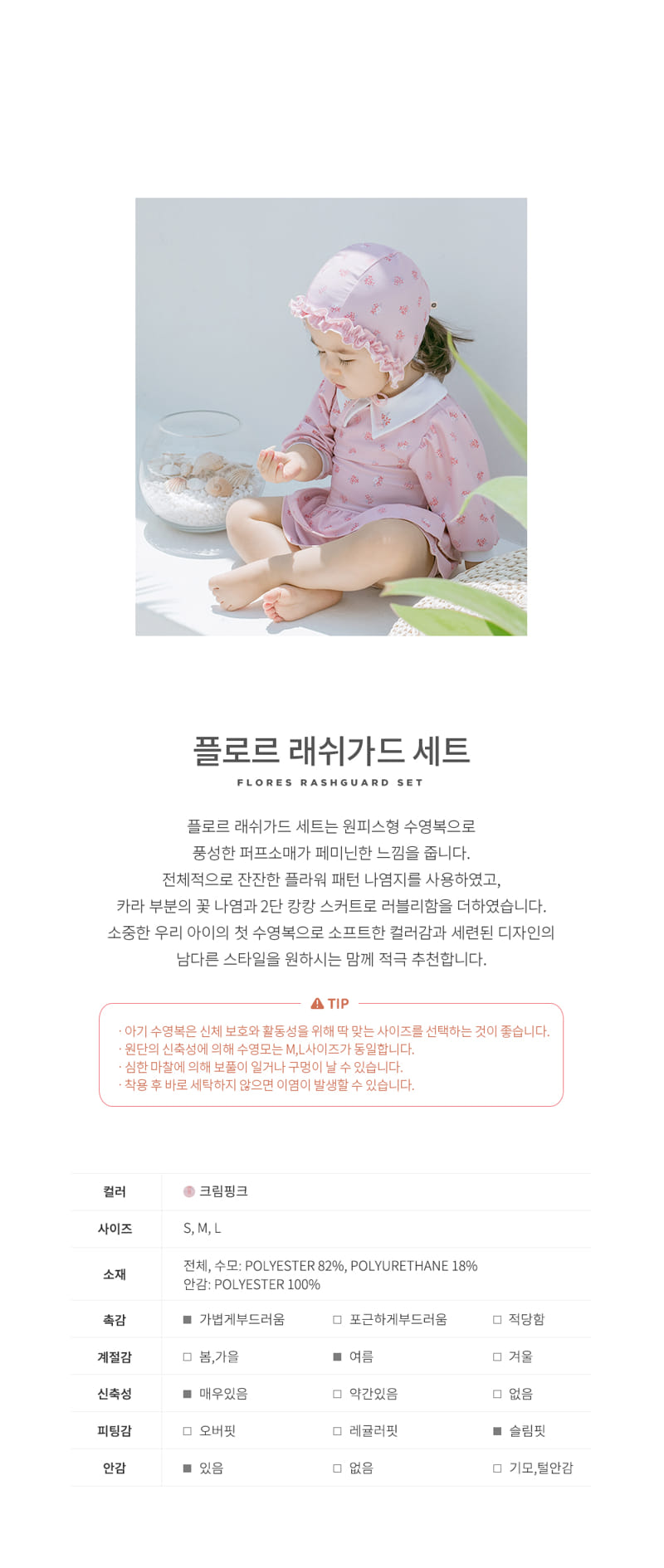HAPPY PRINCE - Korean Children Fashion - #Kfashion4kids - Flores Rashgaurd Hat Set - 3