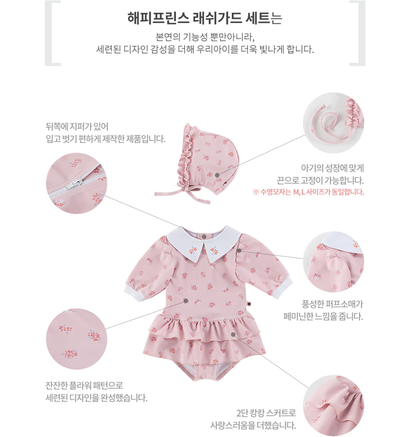 HAPPY PRINCE - Korean Children Fashion - #Kfashion4kids - Flores Rashgaurd Hat Set - 8