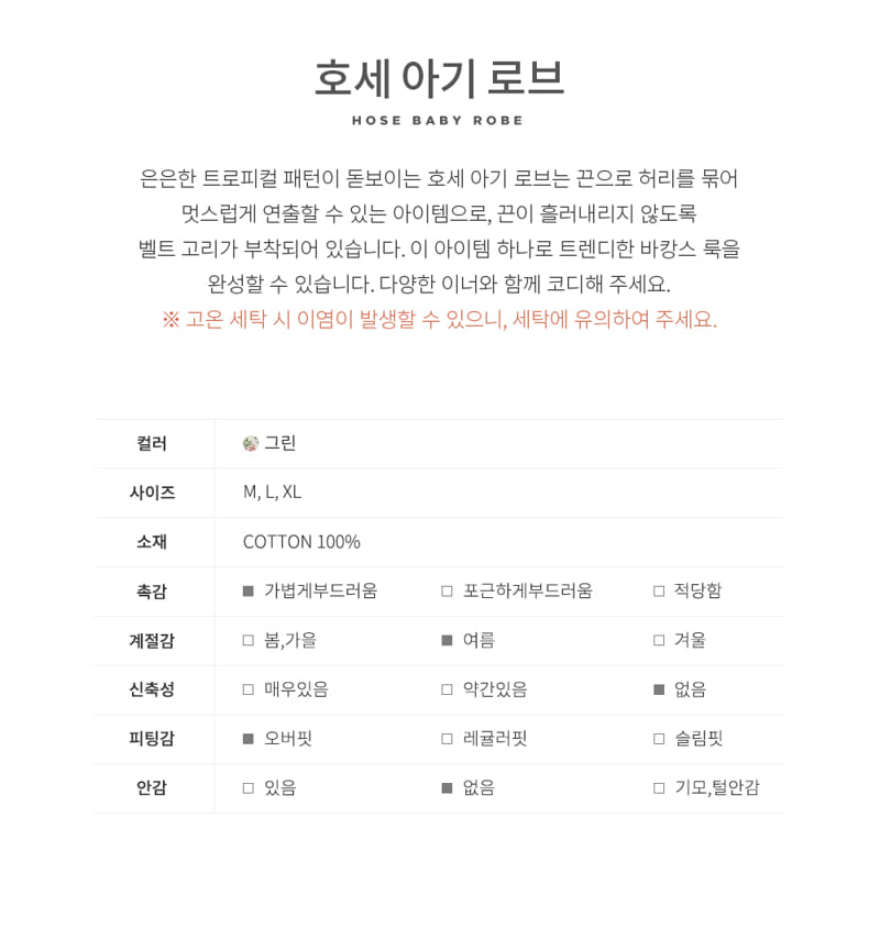 HAPPY PRINCE - Korean Children Fashion - #Kfashion4kids - Hose Baby Robe - 3