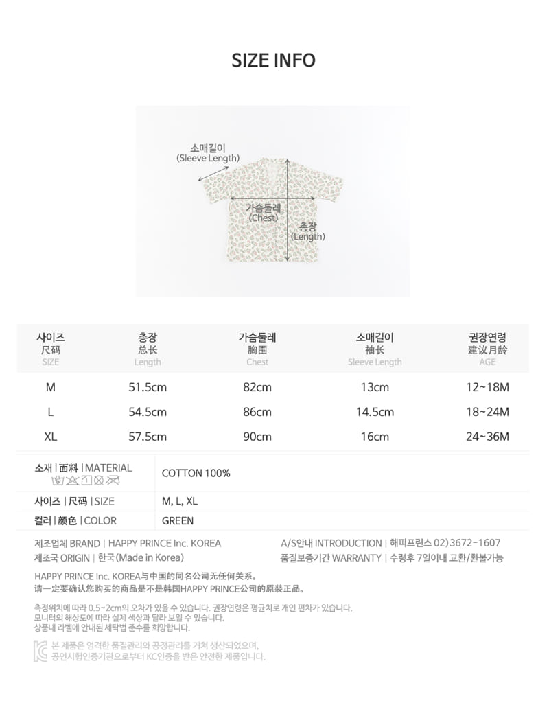 HAPPY PRINCE - Korean Children Fashion - #Kfashion4kids - Hose Baby Robe - 9
