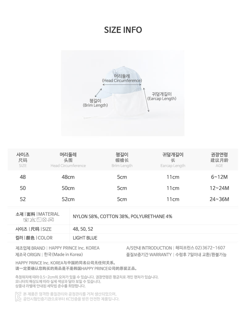 HAPPY PRINCE - Korean Children Fashion - #Kfashion4kids - Cielo Flap Cap - 9