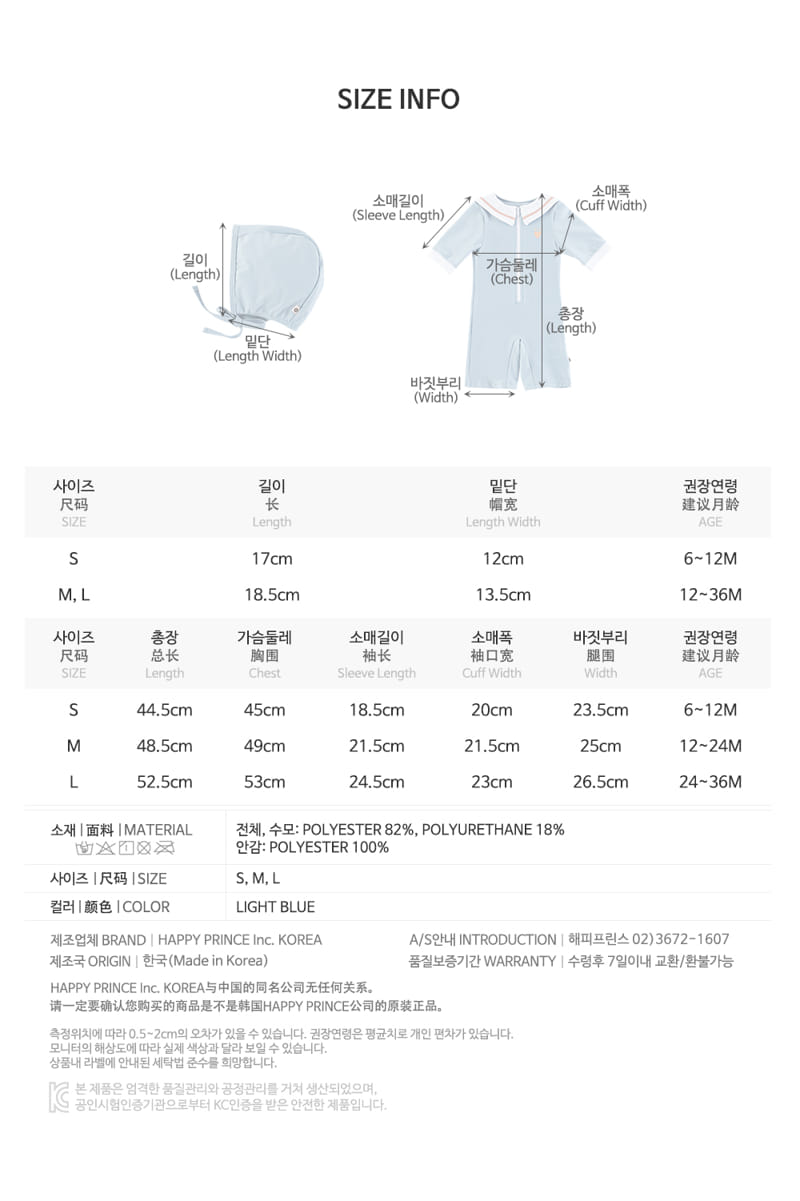 HAPPY PRINCE - Korean Children Fashion - #Kfashion4kids - Cielo Rashguard Hat Set - 12