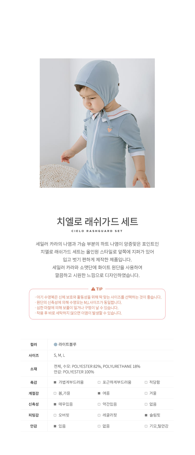 HAPPY PRINCE - Korean Children Fashion - #Kfashion4kids - Cielo Rashguard Hat Set - 3