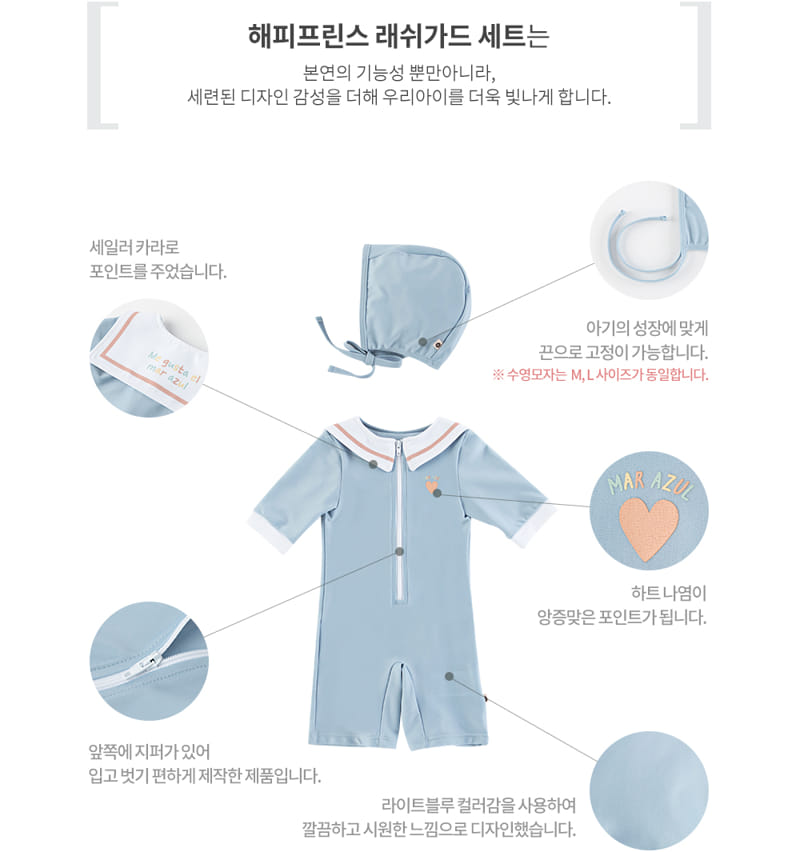 HAPPY PRINCE - Korean Children Fashion - #Kfashion4kids - Cielo Rashguard Hat Set - 8