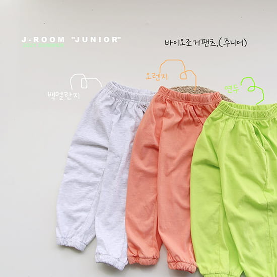 J-ROOM - Korean Children Fashion - #Kfashion4kids - Bio Jogger Pants - 11