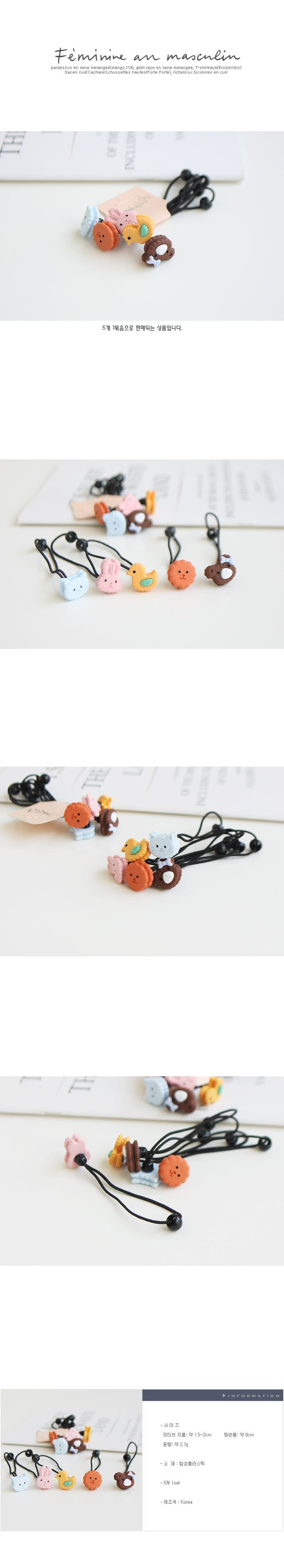 JIREH BOW - Korean Children Fashion - #Kfashion4kids - Sand Cookie Hairring [set of 5]