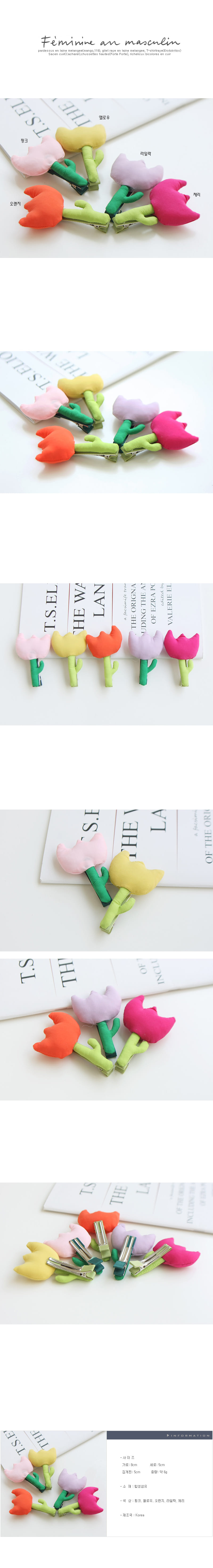 JIREH BOW - Korean Children Fashion - #Kfashion4kids - Tulip Hairpin [set of 5]