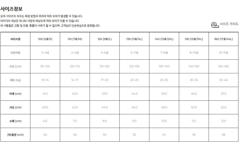 LILAS - Korean Children Fashion - #Kfashion4kids - Slim Ling Tee - 5