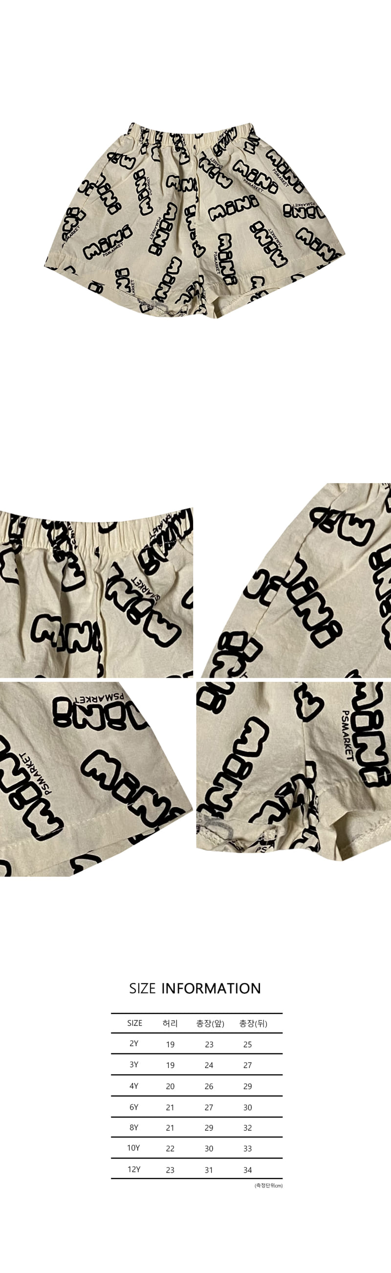 MINI PS MARKET - Korean Children Fashion - #Kfashion4kids - Mini Logo Shorts - 2