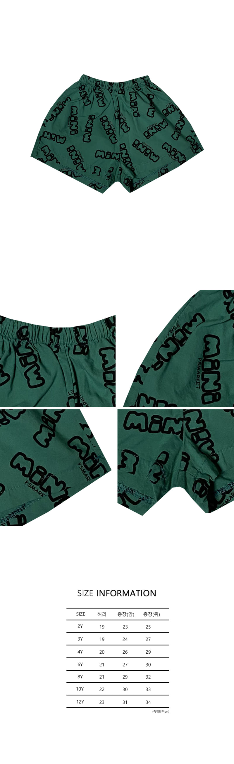 MINI PS MARKET - Korean Children Fashion - #Kfashion4kids - Mini Logo Shorts - 3