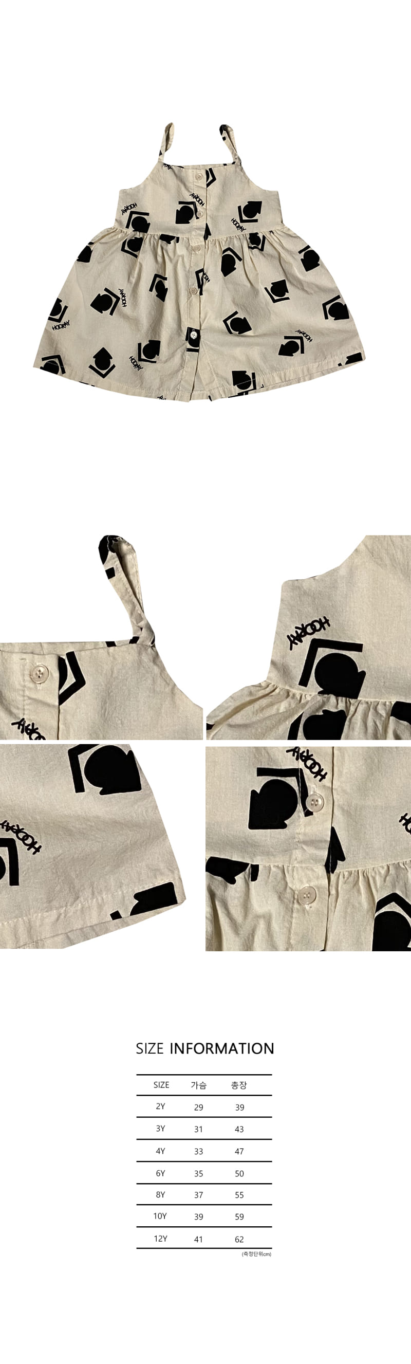 MINI PS MARKET - Korean Children Fashion - #Kfashion4kids - Black Hooray One-piece