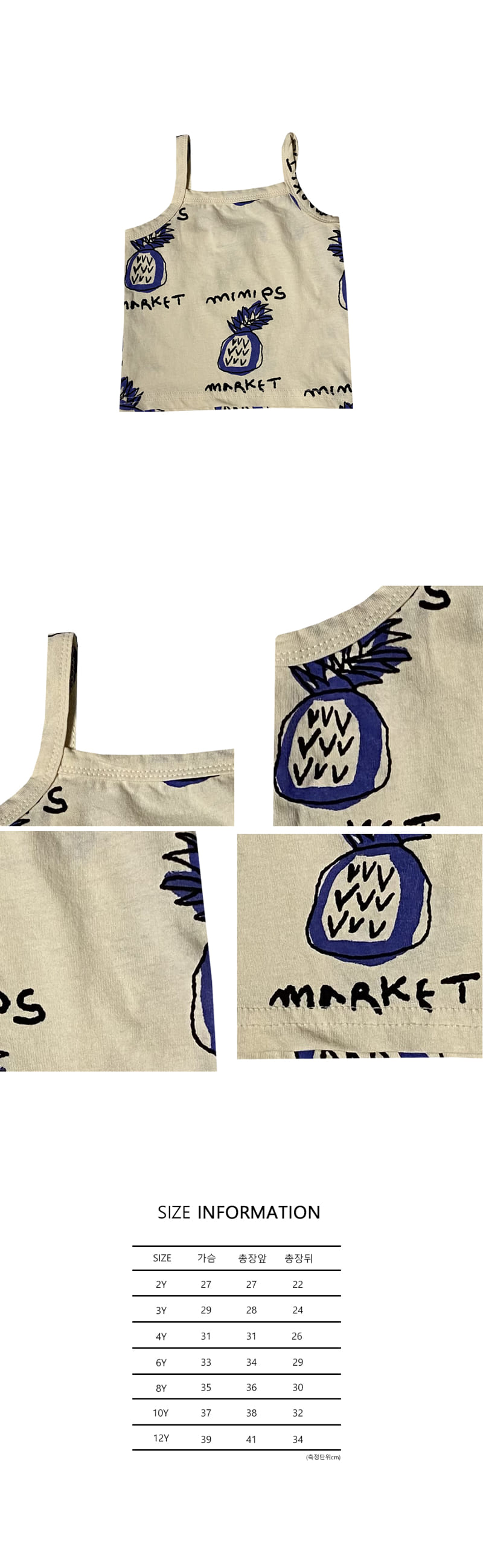 MINI PS MARKET - Korean Children Fashion - #Kfashion4kids - Pineapple Sleeveless
