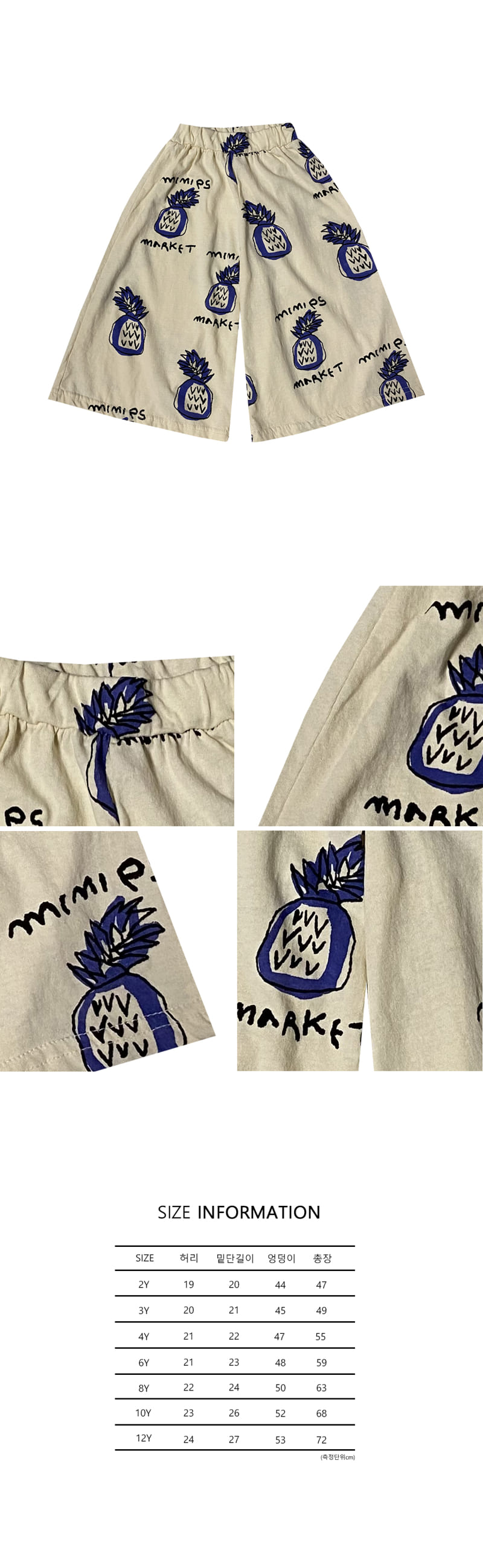 MINI PS MARKET - Korean Children Fashion - #Kfashion4kids - Pineapple Wide Pants
