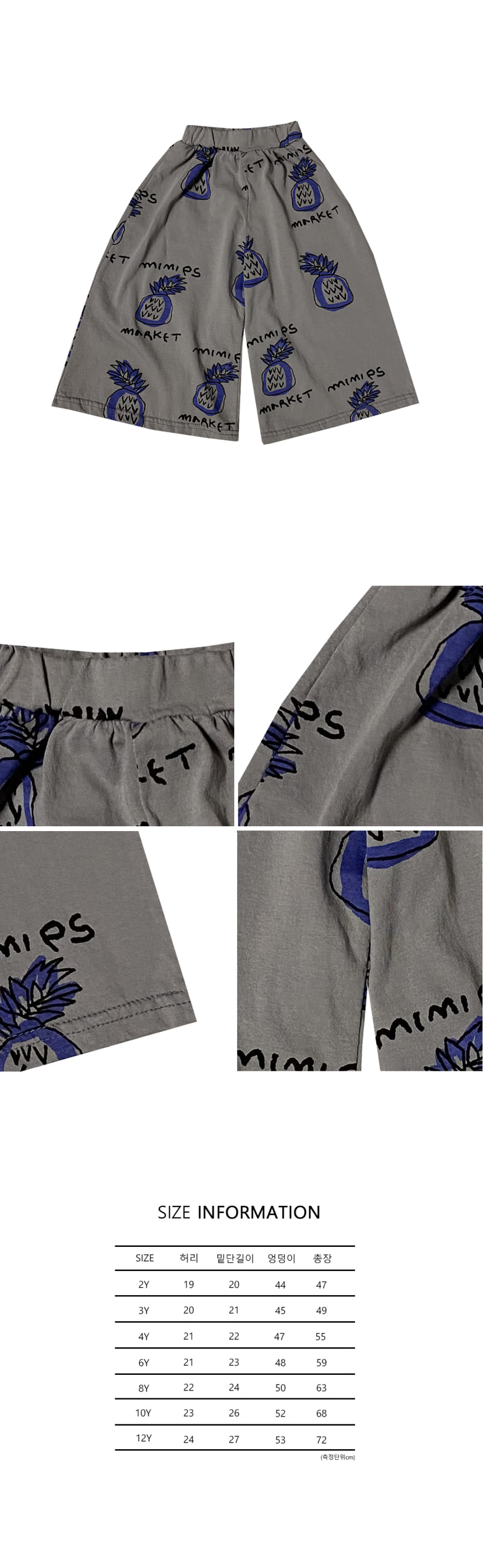 MINI PS MARKET - Korean Children Fashion - #Kfashion4kids - Pineapple Wide Pants - 2
