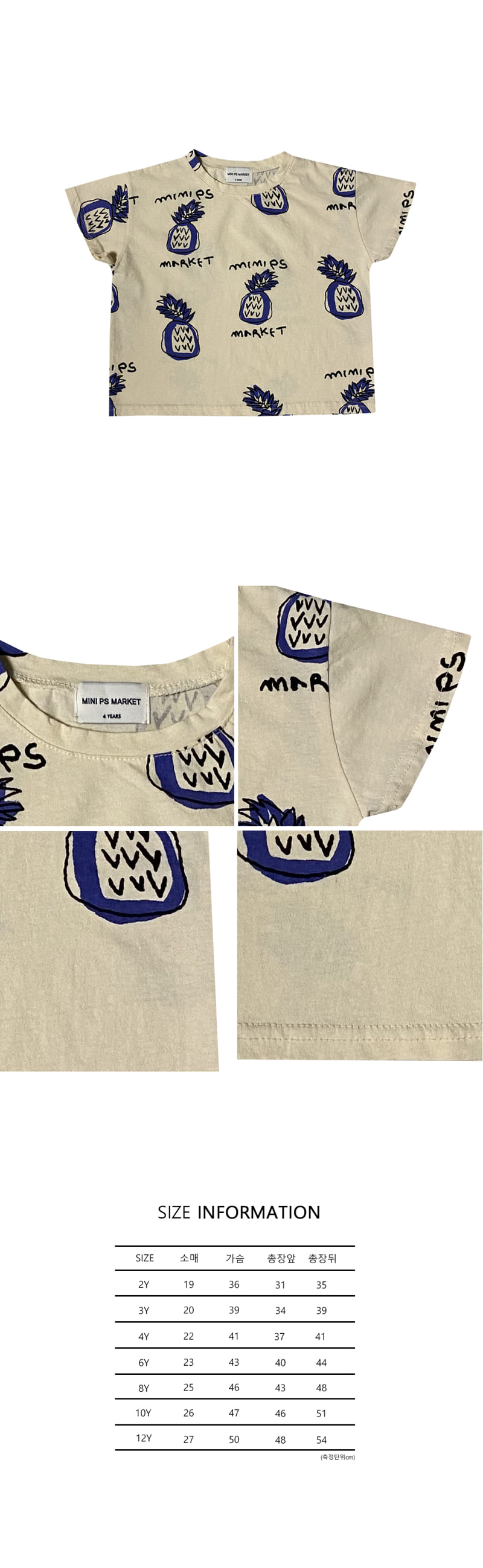 MINI PS MARKET - Korean Children Fashion - #Kfashion4kids - Pineapple Short Sleeves Tee