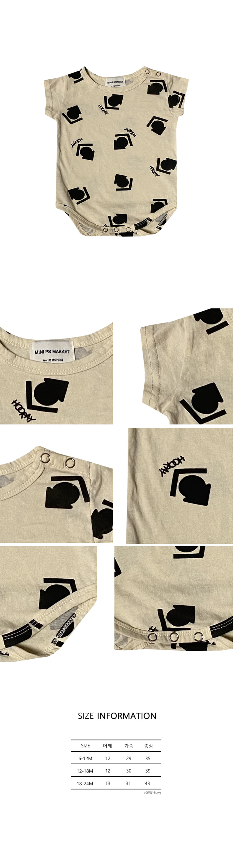 MINI PS MARKET - Korean Children Fashion - #Kfashion4kids - Bebe Hooray Bodysuit