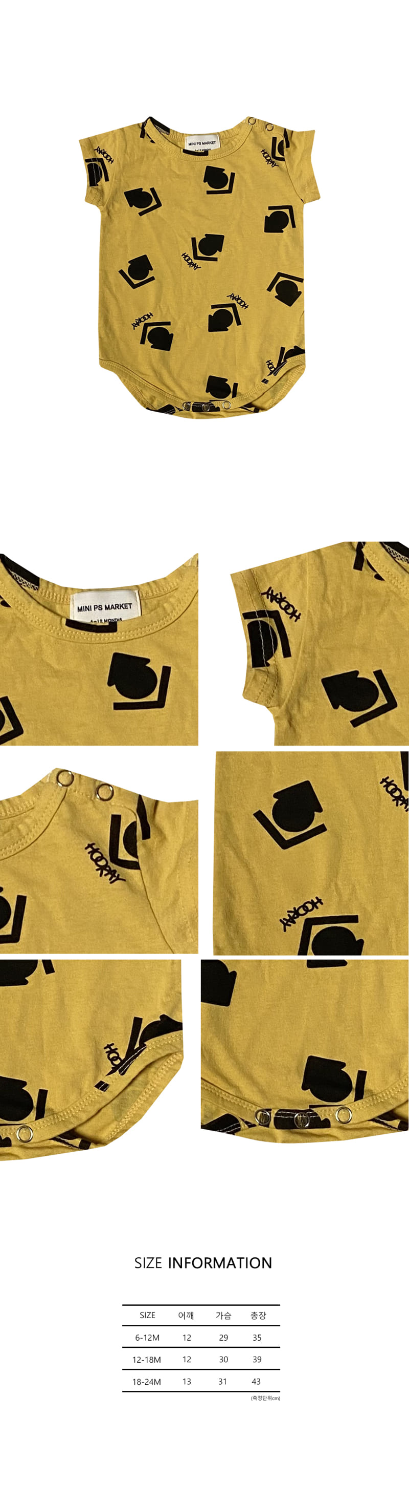 MINI PS MARKET - Korean Children Fashion - #Kfashion4kids - Bebe Hooray Bodysuit - 2