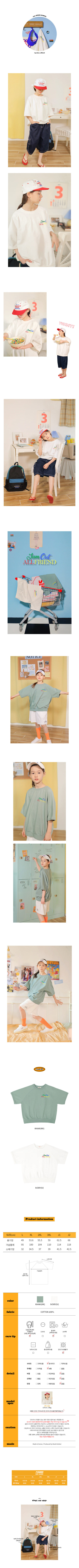 PEACH-CREAM - Korean Children Fashion - #Kfashion4kids - Nuoro Tee - 2